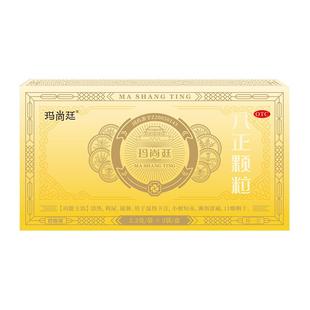 君盛强玛尚廷八正颗粒清热利尿通淋小便短赤淋沥涩痛八珍泌尿用药