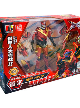 魔能圣甲钢甲人变形机器人