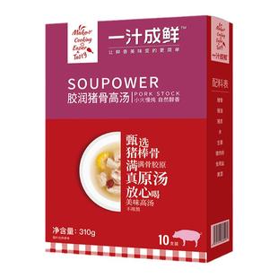 伊娃一汁成鲜胶润排骨高汤0添加0防腐火锅汤底猪肉汤料包孕童可食