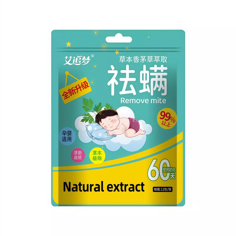 除螨包去螨虫神器天然草本植物螨虫包除螨虫宿舍家用床上袪螨包