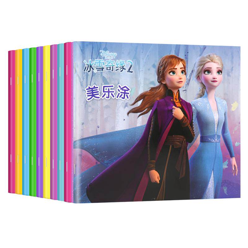 艾莎公主涂色绘本填色本幼儿2岁儿童画画本女童绘画册书冰雪奇缘