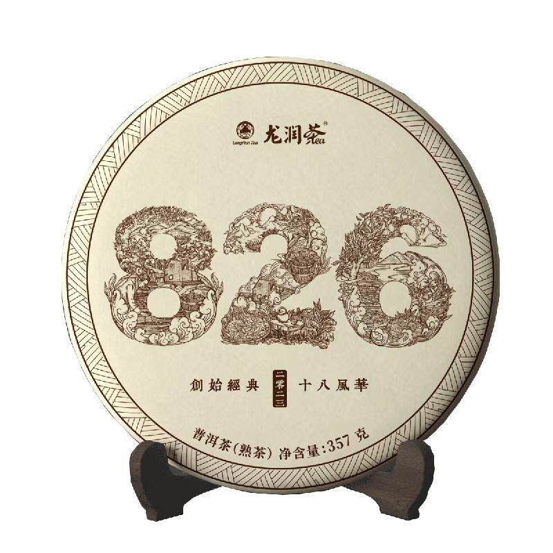 龙润茶2023年826熟茶新茶