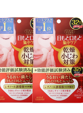 kose高丝丰盈多效眼膜补水