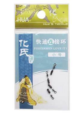 化氏快速子线夹8字环鱼线组配件