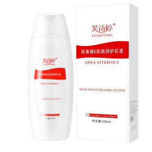 芙诗婷百分之20尿素维e乳液身体乳保湿滋润尿素霜非鸡皮疙瘩毛囊v