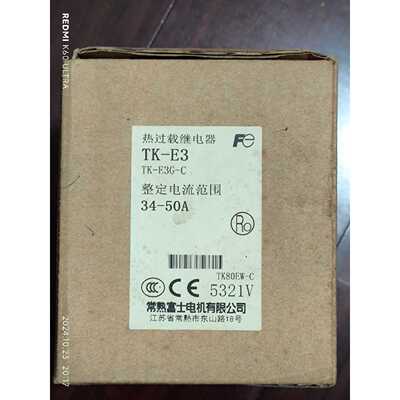TKE33450A热继电器TKE3G拍前询价下单
