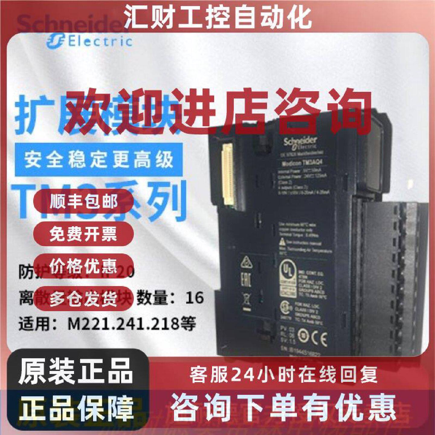 议价施耐德控制器TM3模块 TM3DI8 TM3DI16 TM3DI16K TM3TM3 原装