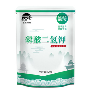 食品级磷酸二氢钾 酸度调节剂 水分保持剂 磷酸二氢钾