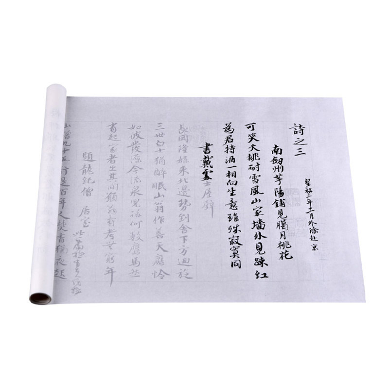 蔡襄行书法练习临摹描红熟宣纸