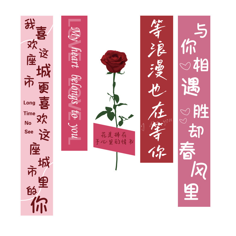 情人节网红打卡拍照区玫瑰花布置