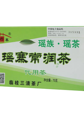 瑶寨常润茶正品包邮肠清排袋泡茶