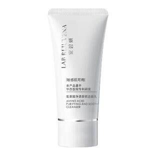 安碧妍华西专利研发七重氨基酸控油保湿敏感肌可用温和舒缓洗面奶