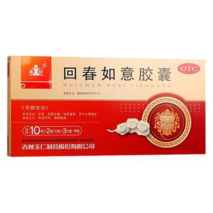 女人用的壮阳药补气血肾阳虚女性肾虚调理补肾壮阳补气血女纯药