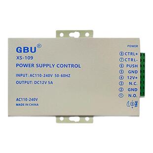 门禁电源12V3A/5A人脸门禁电源控制器宽电压人脸识别门禁足安开关