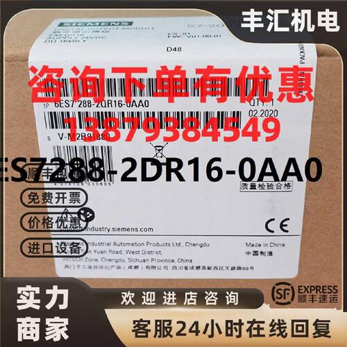 议价6ES7288-2DR16-0AA0全新正品西门子PLC模块EM DR16 OAAO 6ES7