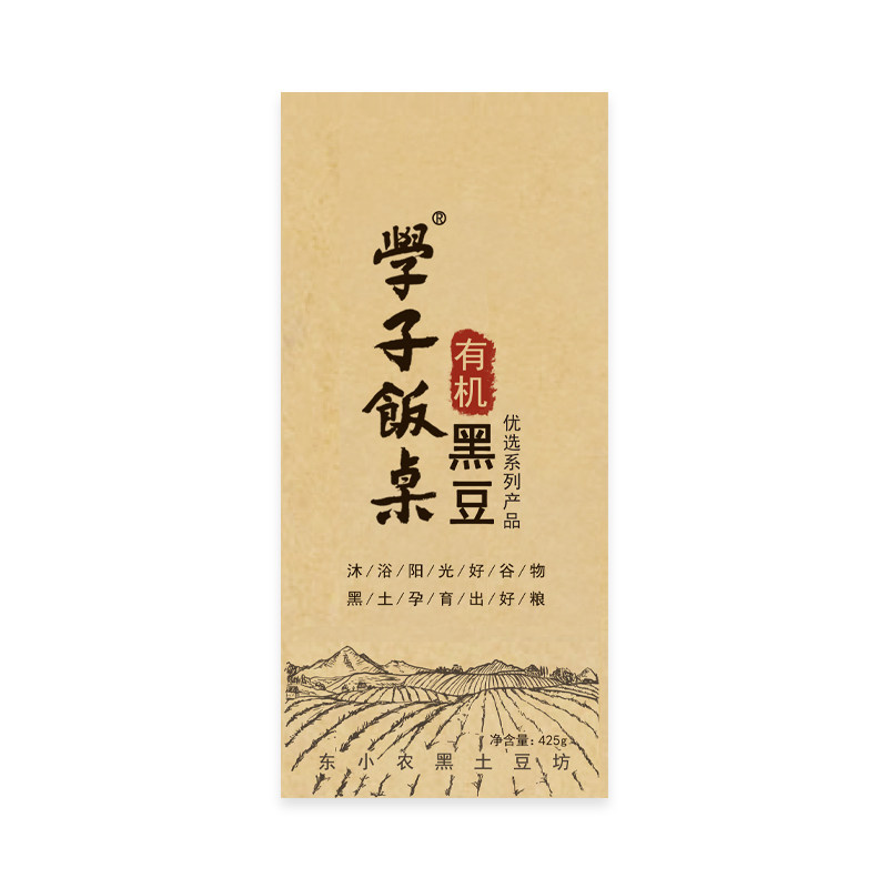 有机黑豆杂粮打豆浆专用可醋泡备孕东北杂粮农家大粒绿心芯生新货