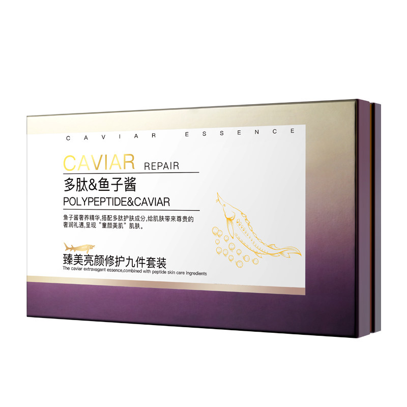 欧佩臻美九件套补水送同款单品