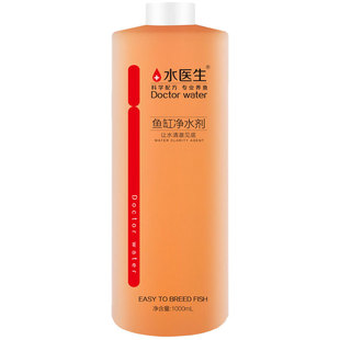 鱼缸净水剂水立清水混浊净水王澄清剂特清杀菌清洁净化水质清澈剂