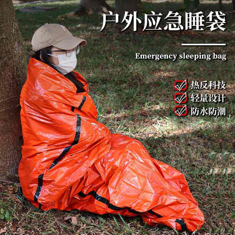 户外野营PE铝膜应急睡袋保温急救求生反光睡袋旅游防虫防脏防潮垫