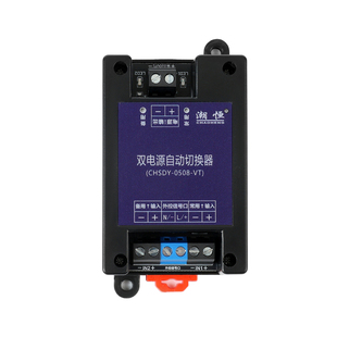 5V12V24V48VDC直流双电源自动切换器UPS不断电停电高速转换开关