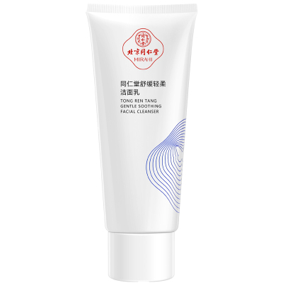 【临期清仓】同仁堂舒缓洁面乳