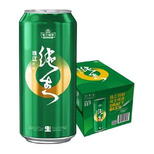 珠江啤酒9°P特制纯生啤酒500ml*12罐整箱装易拉罐鲜爽精品生啤