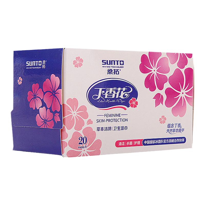 桑拓丁香花洁阴私处护理卫生湿巾