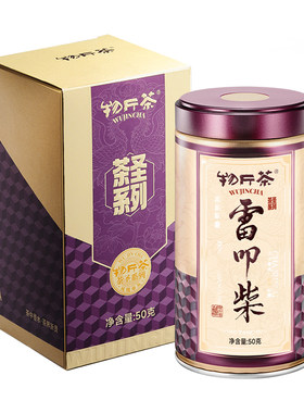26年春茶特级雷叩柴高香型单丛茶