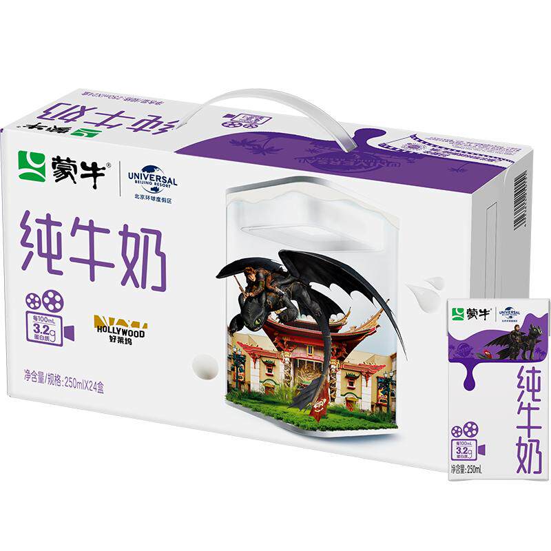 【新老包装随机发】蒙牛纯牛奶250ml*24包