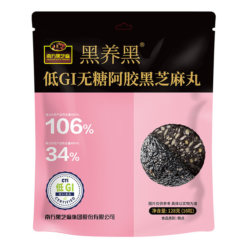 南方黑芝麻养生丸国货老品牌