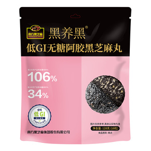 南方黑芝麻养生丸国货老品牌