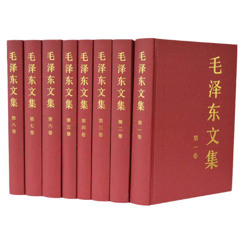 官方正版包邮 毛泽东文集全套八册(1-8卷)精装版人民出版社直发 毛泽东选集全套毛选文选毛主席语录传记中共党史书籍党建读物