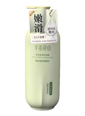 半亩花田香氛沐浴露茉莉玫瑰香味持久学生洗澡男女士宿舍家庭装