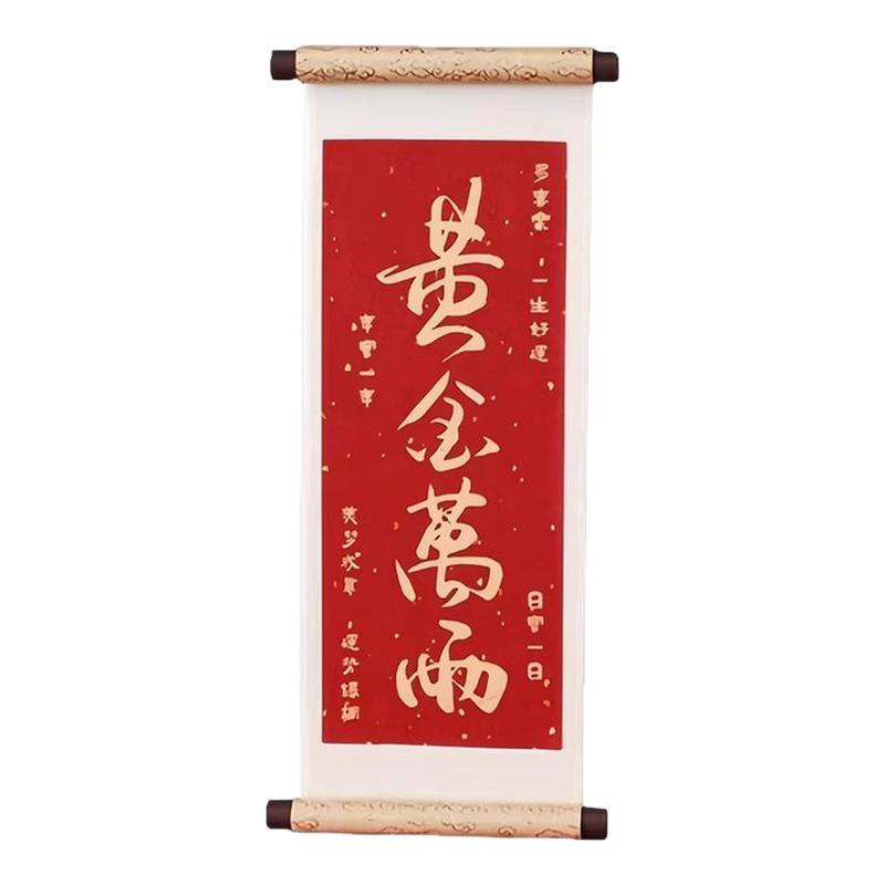 祝福语木质卷轴磁吸冰箱贴磁贴