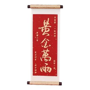 祝福语木质卷轴磁吸冰箱贴磁贴2026新款创意喜庆冰箱门装饰品文创