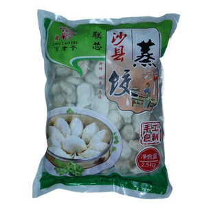 沙县蒸饺柳叶手工煎饺饺子锅贴福建特产早餐半成品小吃店速冻食品