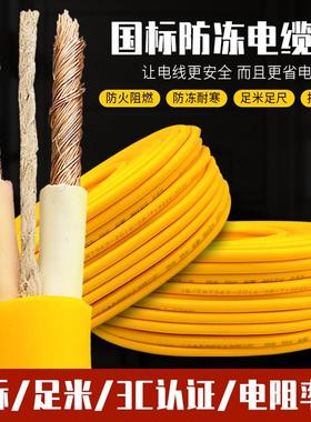 国标二芯电线电缆线户外家用1.5电线芯线软线平方2.524防冻护套