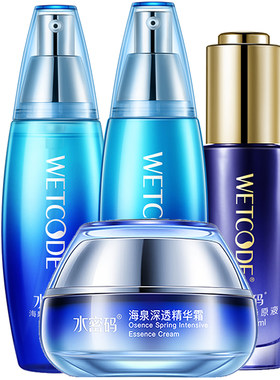 补水套装两件套护肤品保湿精华