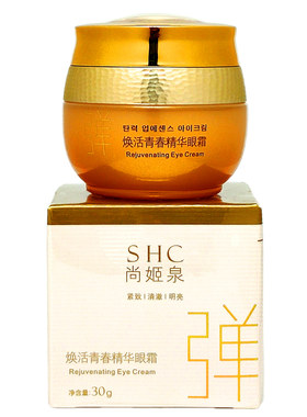 青春30g正常规格精华眼霜包邮