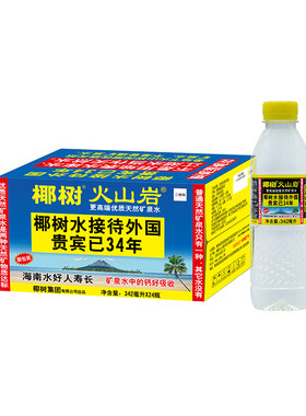 椰树牌饮用天然弱碱性含锶矿泉水342ml*24瓶火山岩饮用水海南特产