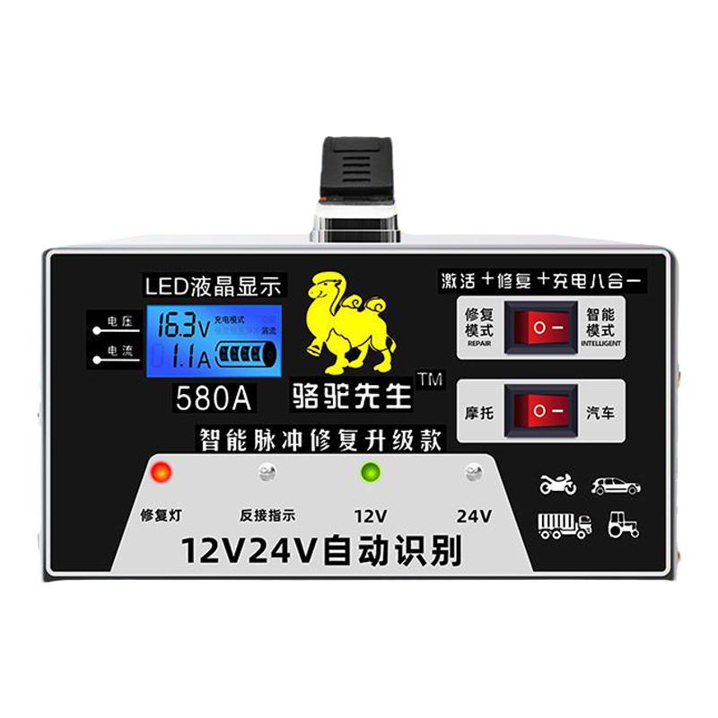 汽车电瓶充电器12V24V伏摩托车蓄电池全智能通用型自动充电机