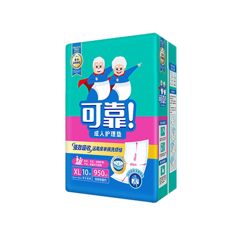 可靠成人护理垫60x90老人用加厚型隔尿垫一次性护垫床垫尿不湿XL
