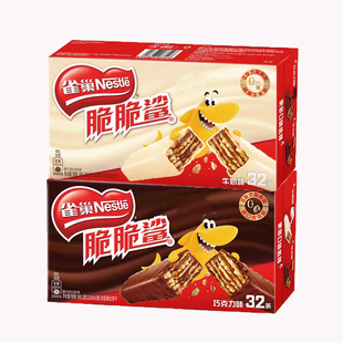 雀巢脆脆鲨巧克力威化饼干595g休闲散装吃货的零食大礼包女生整箱