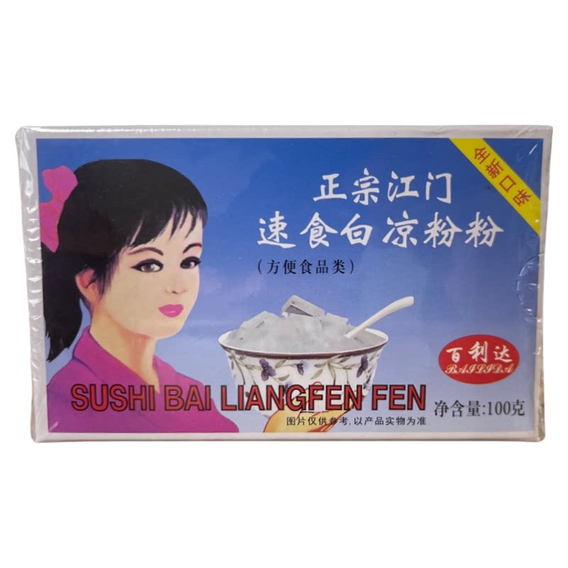 江门百利达白凉粉黑凉粉烧仙草