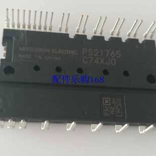 议价三菱模块PS21765进口全新原装正品现货