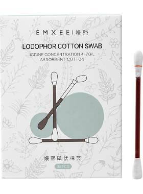嫚熙婴儿碘伏棉签新生宝宝专用