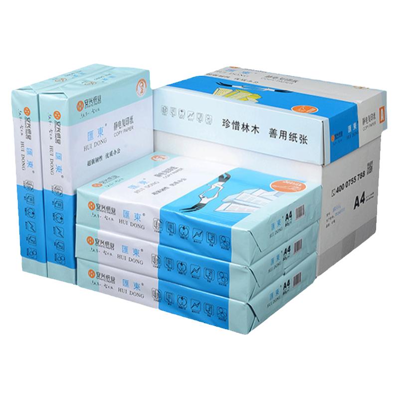 安兴复印纸a4热敏70g白色打印纸