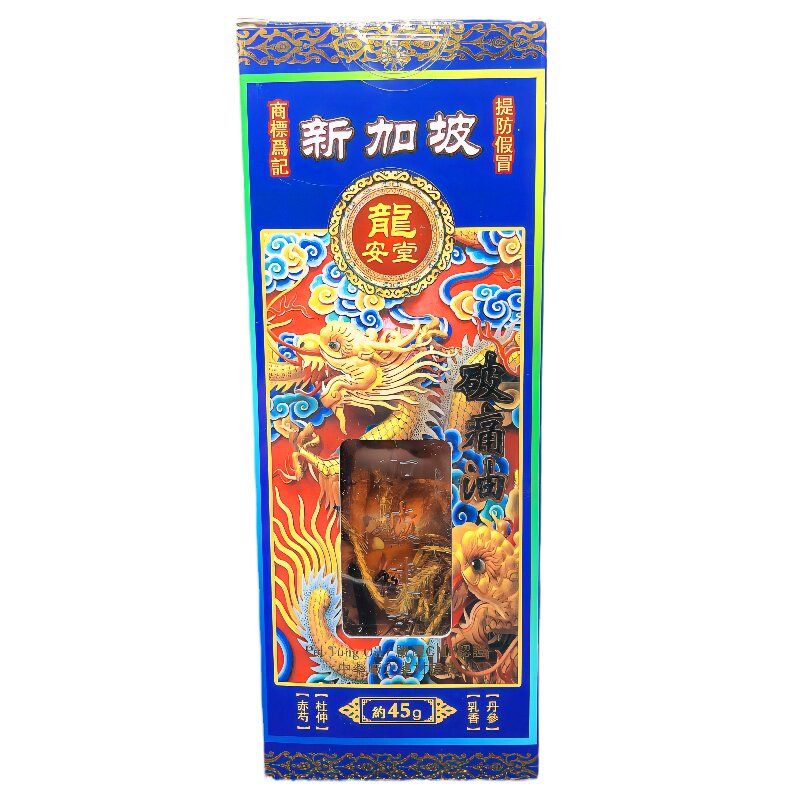 香港龙安堂破痛油买6送1