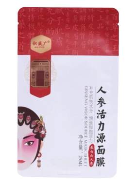 积盛广人参保湿淡纹抗衰面膜