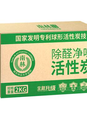 活性炭去除甲醛新房家具用清除剂